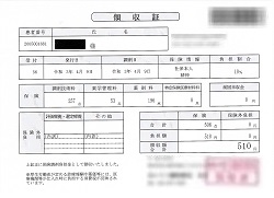 ５００円―領収書（処方箋薬局）　０４／０９受診分