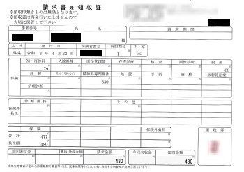 ４８０円―請求書兼領収書（心の診療所）　０４／２２受診分