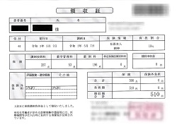 ５００円―領収書（処方箋薬局）　０５／０７受診分