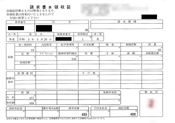 ４８０円―請求書兼領収書（心の診療所）　０５／２０受診分