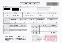 １，１１０円―領収書（処方箋薬局）　（０５／２０　こころの診療所受診分含む）