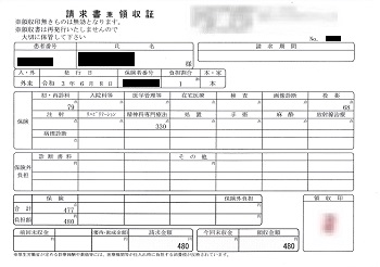 ４８０円―請求書兼領収書（心の診療所）　０６／０８受診分
