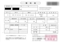 ５１０円―領収書（処方箋薬局）　０６／１７受診分