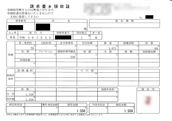 １，５５０円―請求書兼領収書（心の診療所）　０７／０２受診分