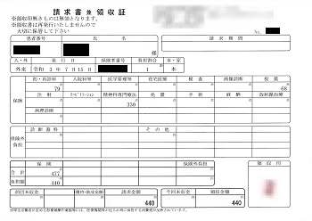 ４４０円―請求書兼領収書（心の診療所）　０７／１５受診分
