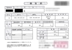 ５３０円―領収書（処方箋薬局）　１０／１４受診分