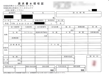 ９６０円―請求書兼領収書（心の診療所）　１０／１４受診分