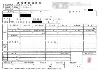 ４７０円―請求書兼領収書（心の診療所）　１２／０２受診分