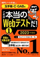 これが本当のWebテストだ！―講談社発行