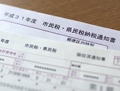 住民税非課税世帯―ＹＡＨＯＯ！画像