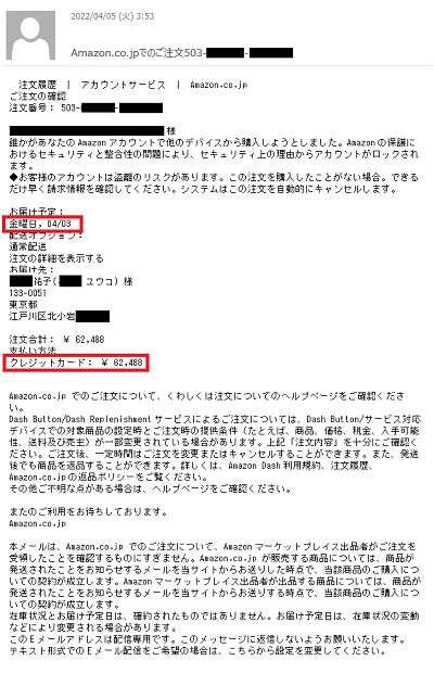 Amason.co.jpでのご注文ー システムは自動的にキャンセルします。