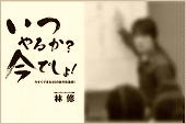 いつやるか？今でしょ！―ＹＡＨＯＯ！画像