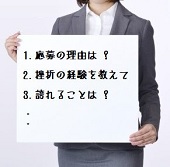 想定質問ーＹＡＨＯＯ！画像