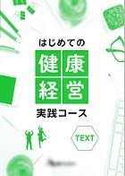 はじめての◯◯◯ー実践コース