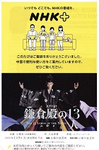 手続き完了案内―ＮＨＫプラス