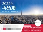 定期購読案内―ビジネス誌