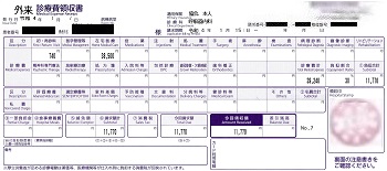 １１，７７０円―外来診療費領収書（大学病院（その２）呼吸器内科神科）