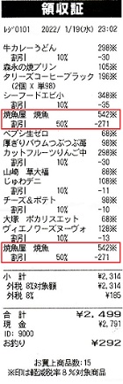 二度打ち―焼き魚