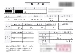 ５８０円―領収書（処方箋薬局）