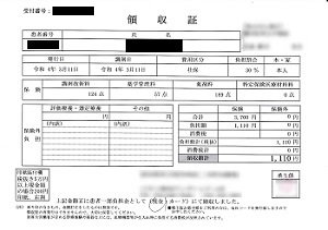 １，１１０円―領収証（処方箋薬局）