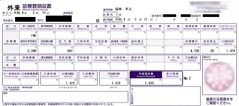 １，４２０円―外来診療費領収書（３／１１　大学病院（その２）精神科）