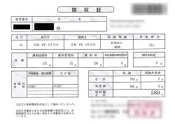 ５８０円―領収書（処方箋薬局）