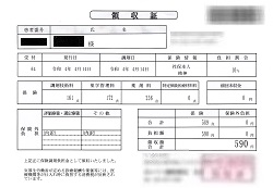 ５９０円―領収書（４／１４ 処方箋薬局）