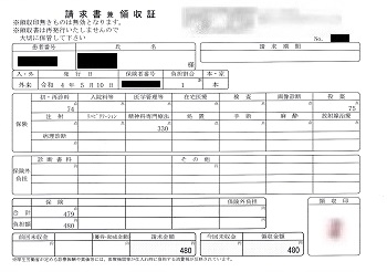 ４８０円―請求書兼領収書（５／１０ 心の診療所）