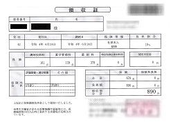 ８９０円―領収書（６／２４ 処方箋薬局）