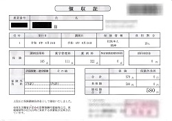 ５８０円―領収書（８／２４ 処方箋薬局）