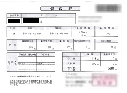 ５８０円―領収書（９／１６ 処方箋薬局）