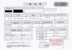 １，１２０円―領収書（１０／１４ 処方箋薬局）