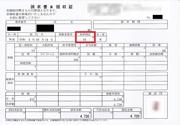 ４，７２０円―請求書兼領収書（１０／１４ 心の診療所）