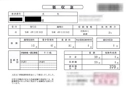 ３７０円―領収書（１１／１８ 処方箋薬局）