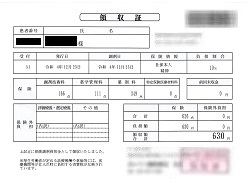 ７３０円―領収書（１２／０８ 処方箋薬局）