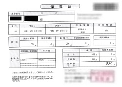 ５８０円―領収書（処方箋薬局）