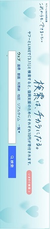 3.11ー検索は、チカラになる