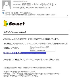 最終警告ーｓｏ－ｎｅｔ