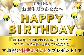 Happy Birthdayーポイントカード
