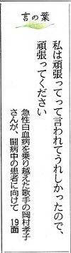 言の葉ー中日新聞 2023.02.21
