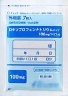 ロキソプロフェンナトリウムパックー外用薬