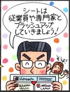 マンガでわかる「経営デザインシート」ーJ-Net21 経営課題を解決する羅針盤