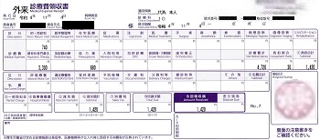 １，４２０円―外来診療費領収書　１１／４精神科