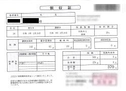３７０円―領収書（２／２４ 処方箋薬局）