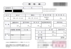 ３７０円―領収書（３／１３ 処方箋薬局）