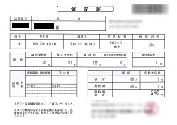 ５８０円―領収書（４／２４ 処方箋薬局）