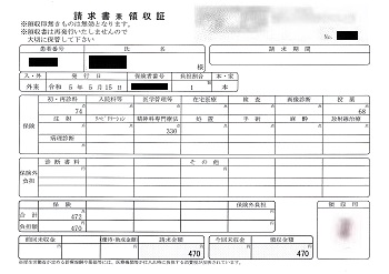 ４７０円―請求書兼領収書（５／１５ 心の診療所）