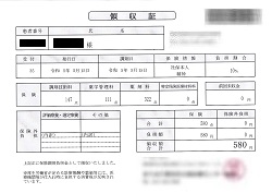 ５８０円―領収書（５／１５ 処方箋薬局）