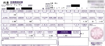 １，４２０円―外来診療費領収書　５／１９精神科
