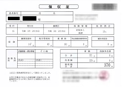 ３７０円―領収書（５／２９ 処方箋薬局）